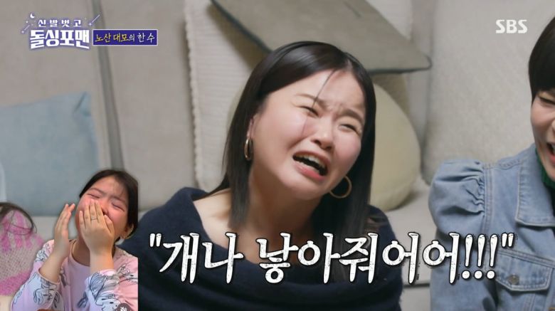 사진=SBS '신발 벗고 돌싱포맨'