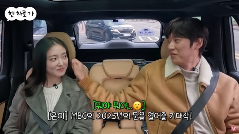 사진=웹예능 '한 차로 가' 캡처