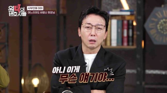 / 사진=SBS Life '원탁의 변호사들'