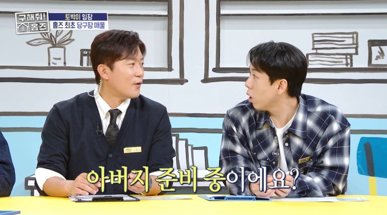 / 사진=MBC '구해줘! 홈즈'