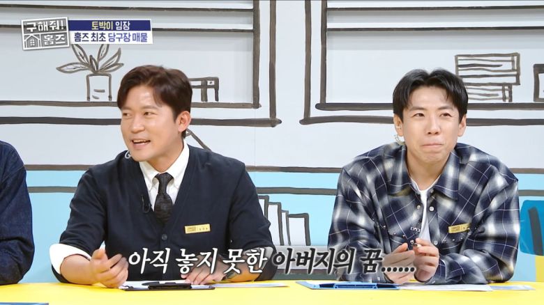 / 사진=MBC '구해줘! 홈즈'