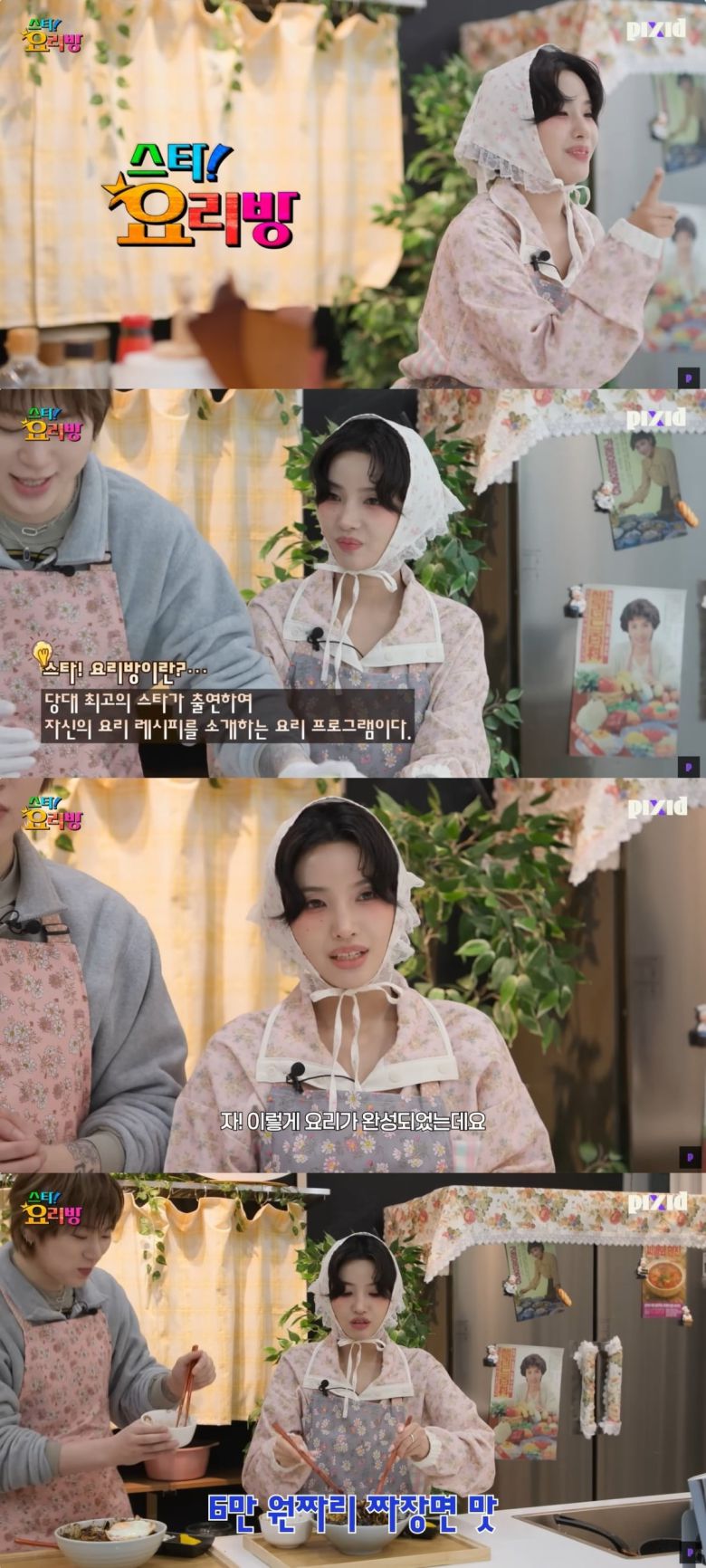 사진=웹예능 '쏘리샤' 캡처