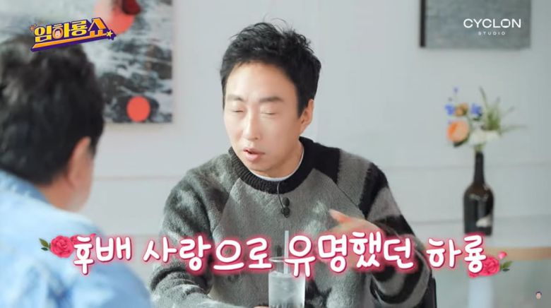 사진=유튜브 '임하룡쇼'