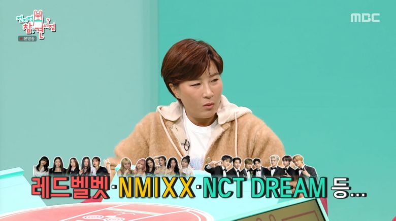 사진=MBC '전지적참견시점'