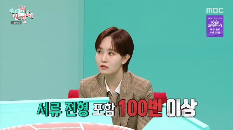 사진=MBC '전지적참견시점'