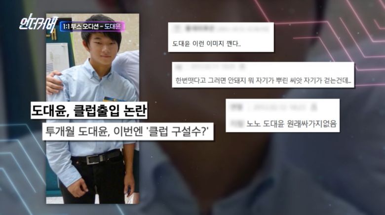 사진=ENA '언더커버'