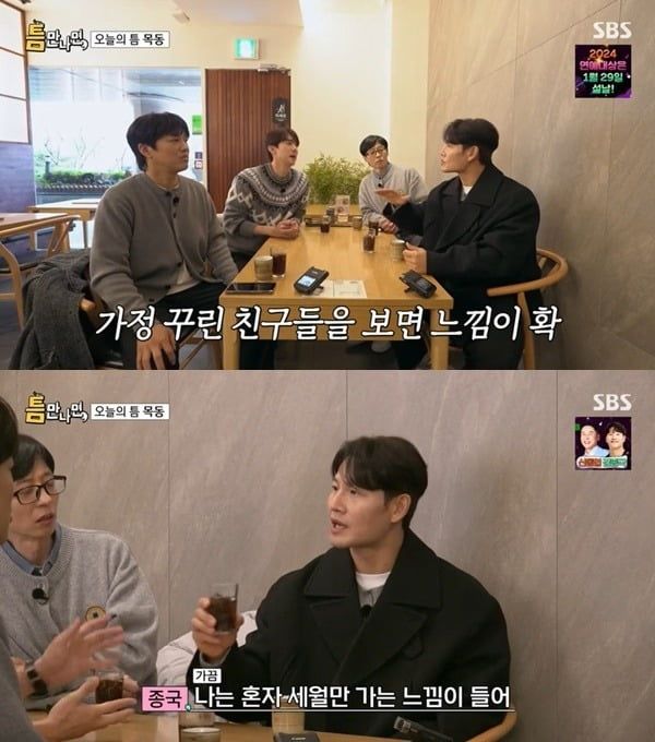 사진=SBS 예능 '틈만나면,' 캡처