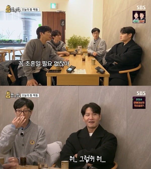 사진=SBS 예능 '틈만나면,' 캡처