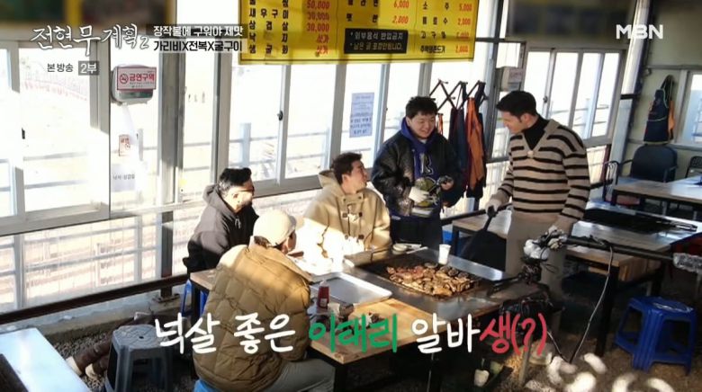 사진=MBN '전현무계획2'