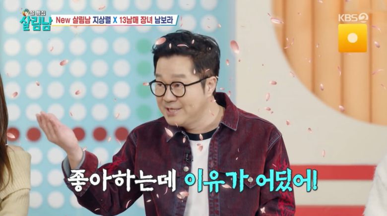 사진=KBS2 '살림하는 남자들'