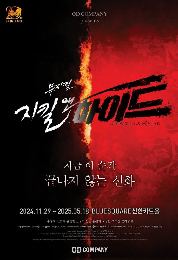 뮤지컬 '지킬앤하이드' 포스터. / 사진=인스타그램 'od_musical' 캡처