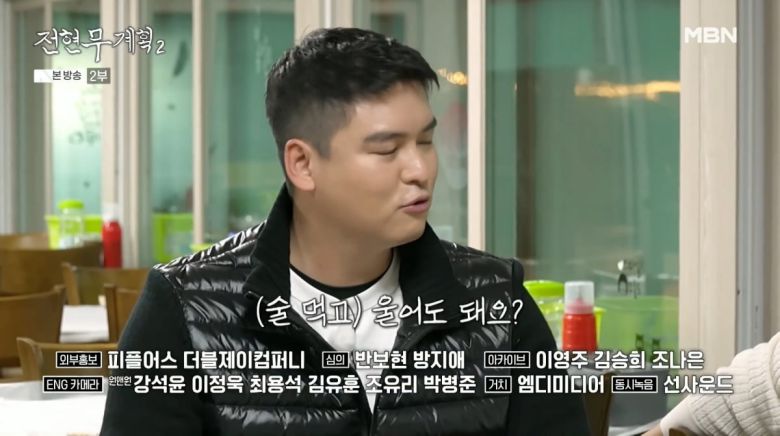 사진=MBN '전현무계획2'