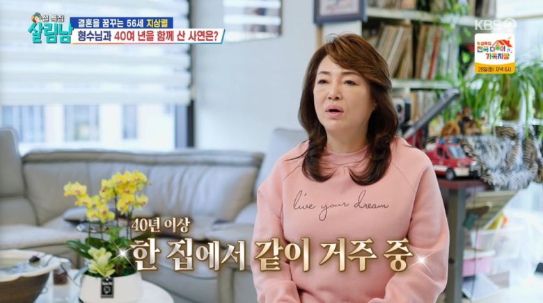 사진=KBS2 '살림하는 남자들'