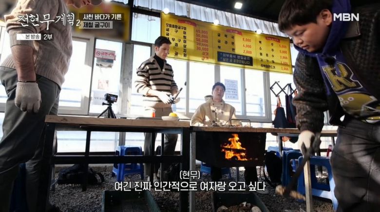 사진=MBN '전현무계획2'