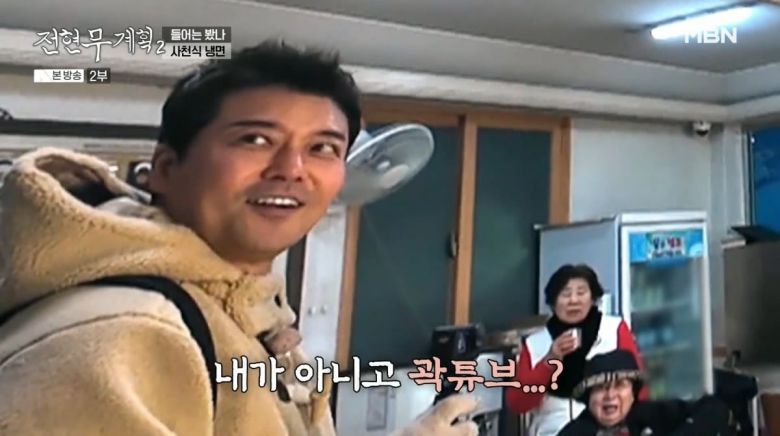 사진=MBN '전현무계획2'