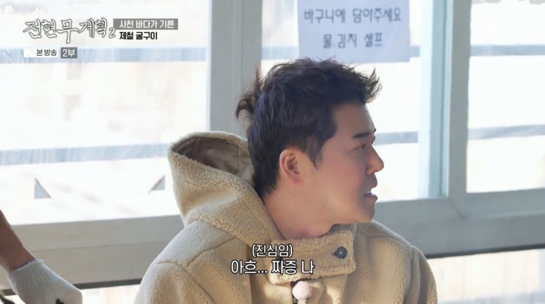 사진=MBN '전현무계획2'