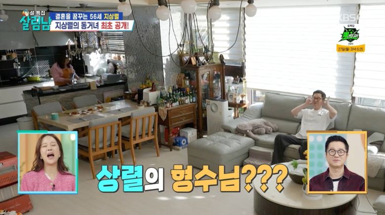 사진=KBS2 '살림하는 남자들'