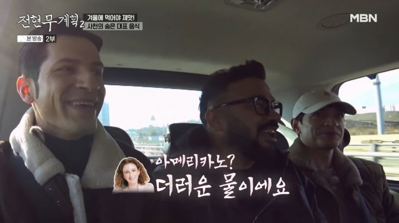 사진=MBN '전현무계획2'