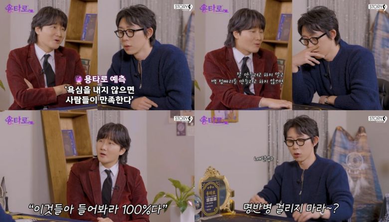 사진=웹예능 '용타로' 캡처