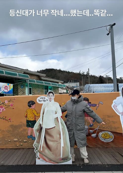 사진=송가인 SNS