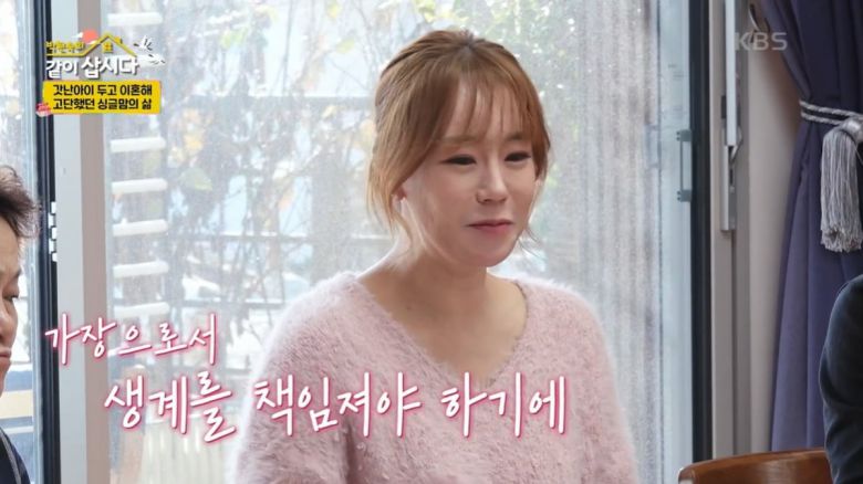 사진=KBS '같이 삽시다' 캡처