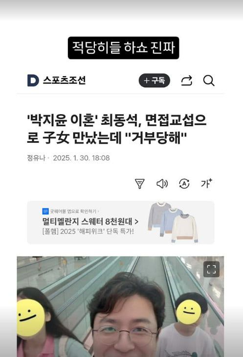 사진=최동석 SNS