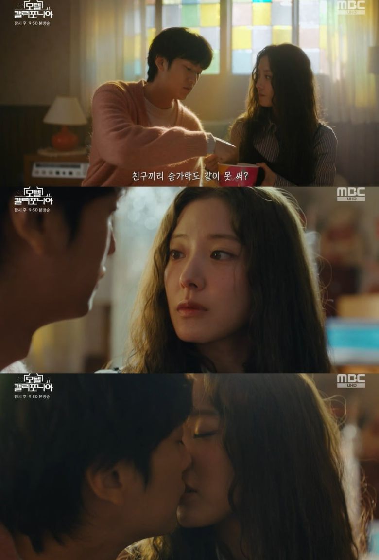 사진 = MBC '모텔 캘리포니아'