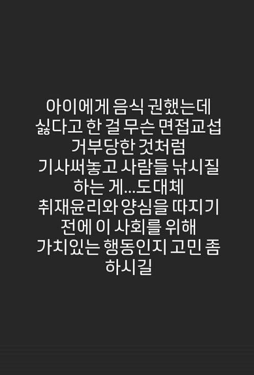 사진=최동석 SNS