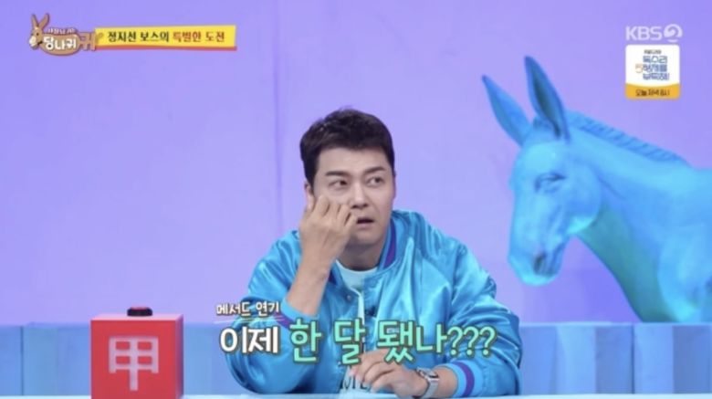 사진=KBS2 '사장님 귀는 당나귀 귀'