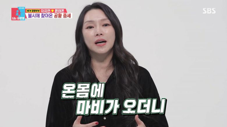 사진=SBS '동상이몽2'