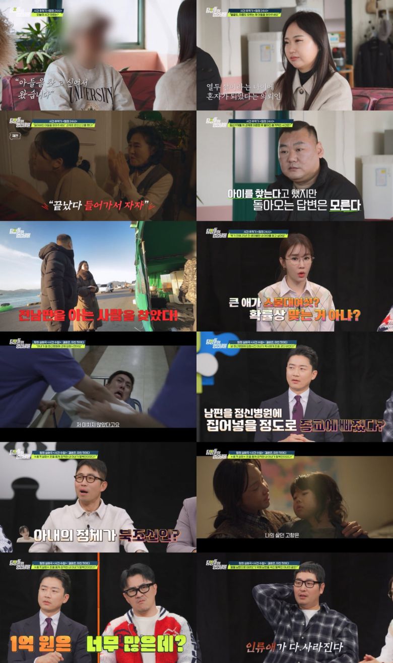 사진 제공 = 채널A '탐정들의 영업비밀'