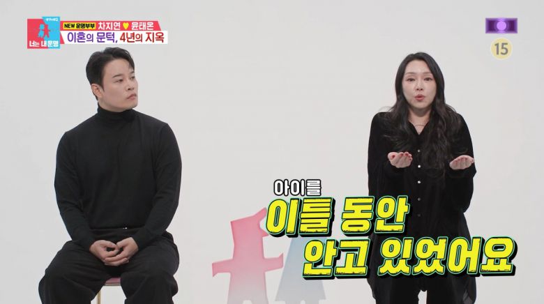 사진=SBS '동상이몽2'