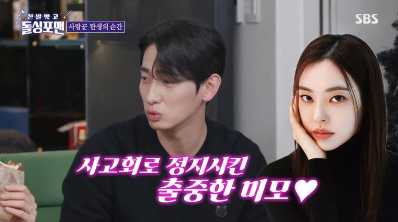 사진=SBS '신발 벗고 돌싱포맨'