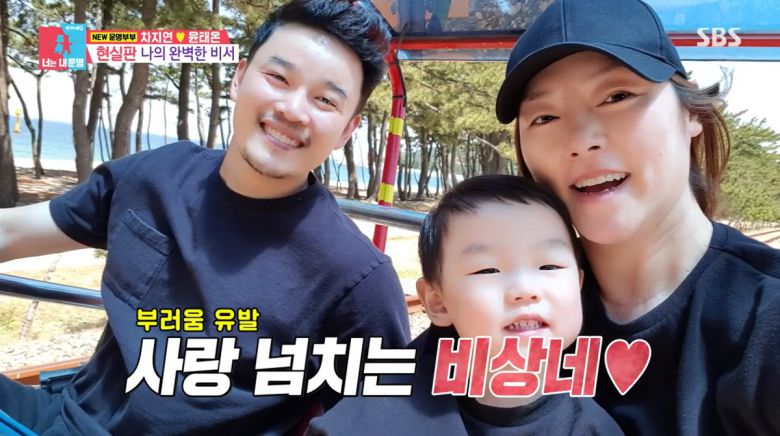 사진=SBS '동상이몽2'