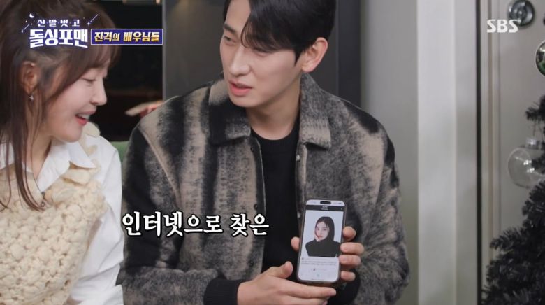 사진=SBS '신발 벗고 돌싱포맨'