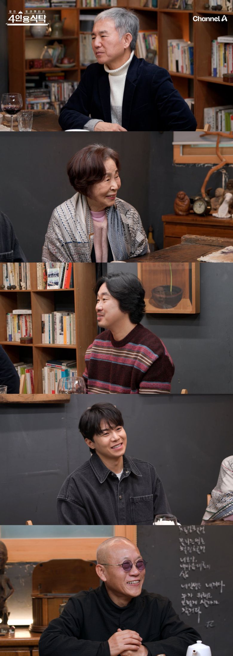 / 사진=채널A '절친 토큐멘터리─4인용식탁'