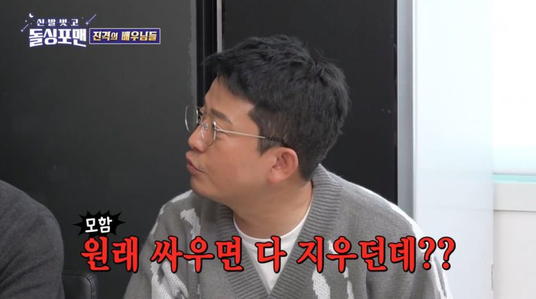 사진=SBS '신발 벗고 돌싱포맨'