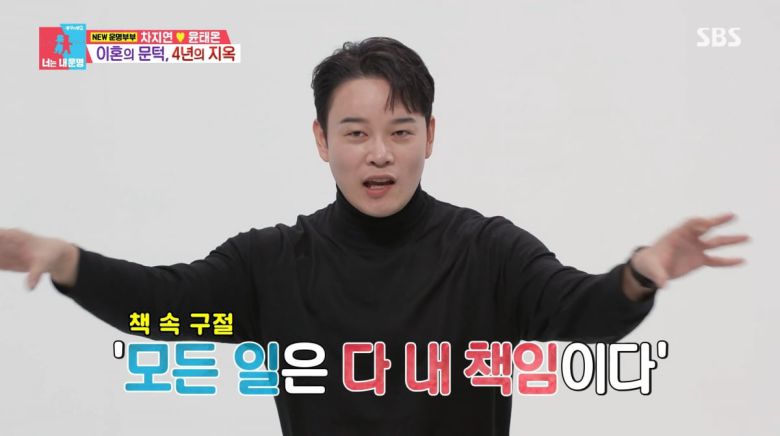 사진=SBS '동상이몽2'