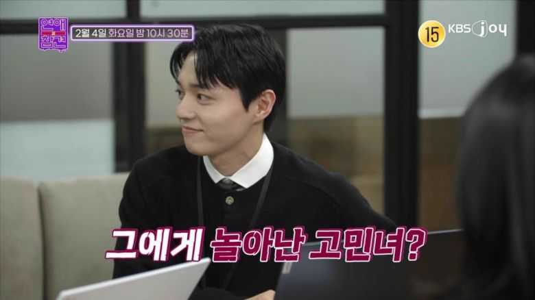[사진제공: KBS JOY 연애의 참견]
