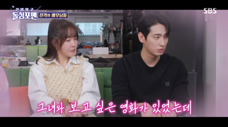 사진=SBS '신발 벗고 돌싱포맨'