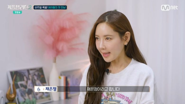 사진 = Mnet '커플팰리스2'