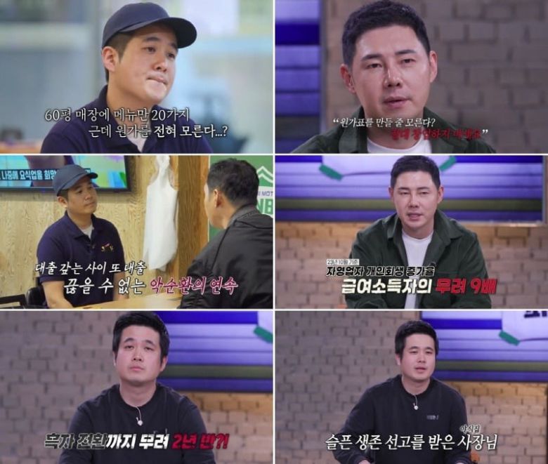 사진=SBS Plus 캡처