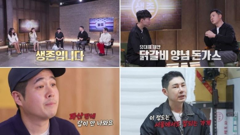 사진=SBS Plus 캡처