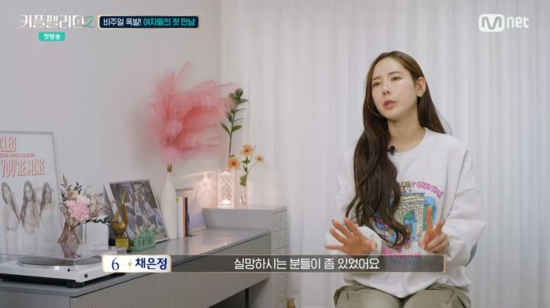 사진 = Mnet '커플팰리스2'