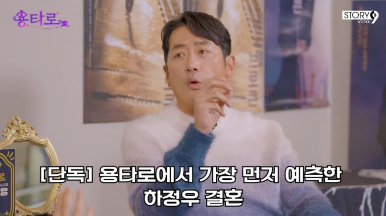 사진=유튜브 '용타로' 캡처