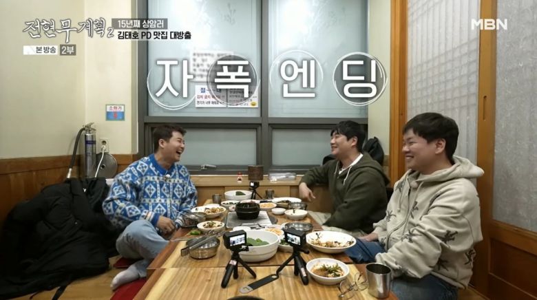 사진=MBN '전현무계획2'