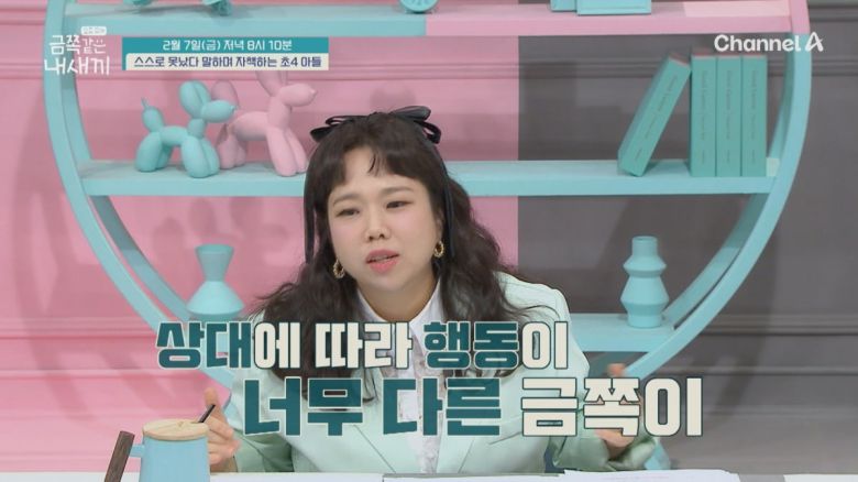 사진제공=채널A '요즘 육아 - 금쪽같은 내 새끼'