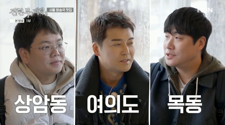 사진=MBN '전현무계획2'