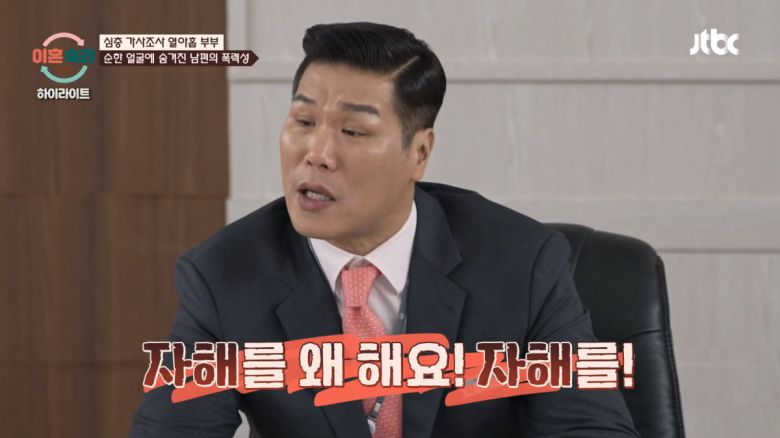사진 = JTBC '이혼숙려캠프' 캡처
