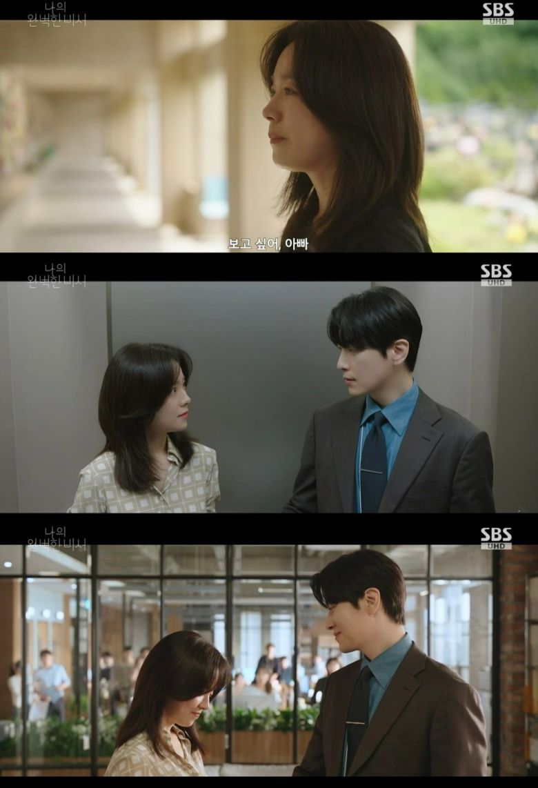 사진 = SBS '나의 완벽한 비서'